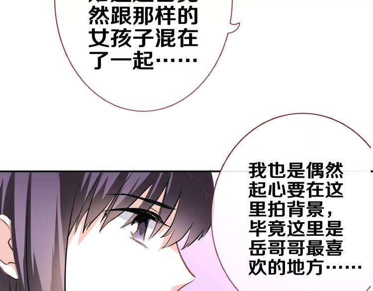 晨星未落时韩漫全集-第44话 感同身受无删减无遮挡章节图片 