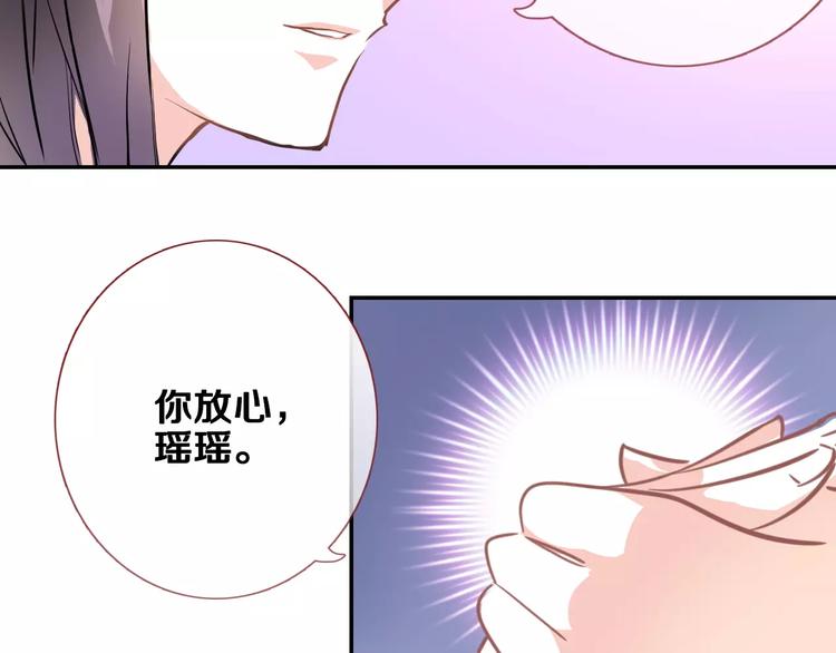 晨星未落时韩漫全集-第44话 感同身受无删减无遮挡章节图片 