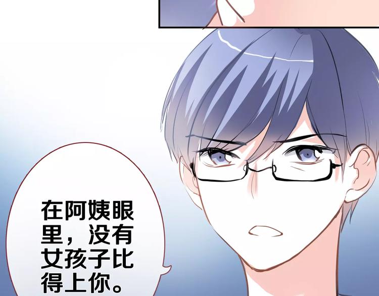晨星未落时韩漫全集-第44话 感同身受无删减无遮挡章节图片 