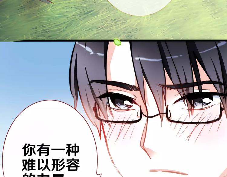 晨星未落时韩漫全集-第44话 感同身受无删减无遮挡章节图片 