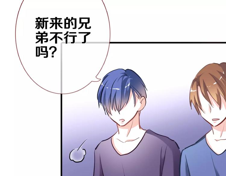 晨星未落时韩漫全集-第44话 感同身受无删减无遮挡章节图片 