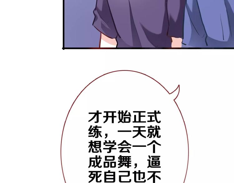 晨星未落时韩漫全集-第44话 感同身受无删减无遮挡章节图片 