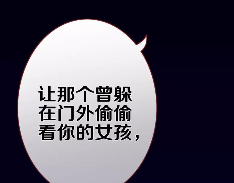 晨星未落时韩漫全集-第44话 感同身受无删减无遮挡章节图片 
