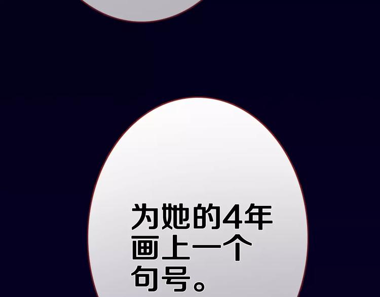 晨星未落时韩漫全集-第44话 感同身受无删减无遮挡章节图片 