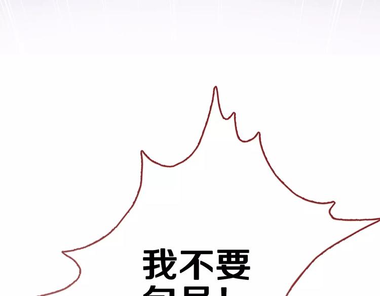 晨星未落时韩漫全集-第44话 感同身受无删减无遮挡章节图片 