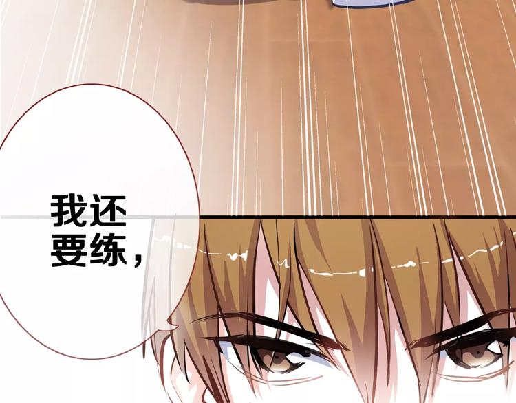 晨星未落时韩漫全集-第44话 感同身受无删减无遮挡章节图片 