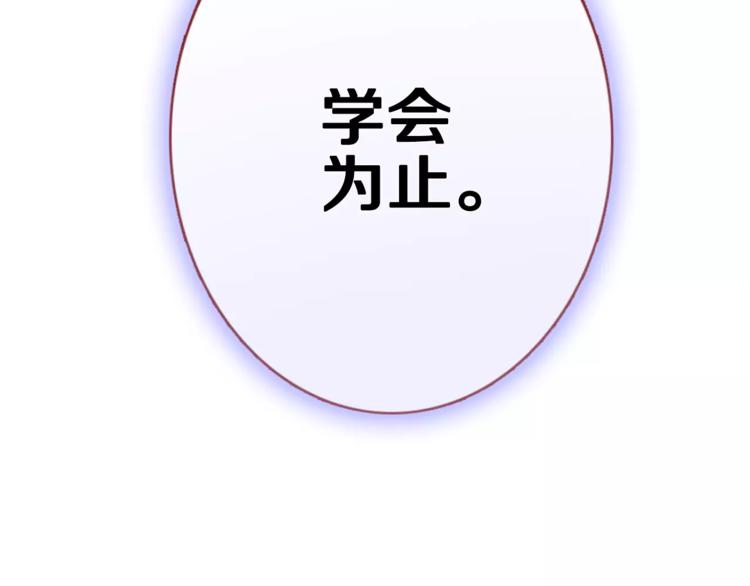 晨星未落时韩漫全集-第44话 感同身受无删减无遮挡章节图片 