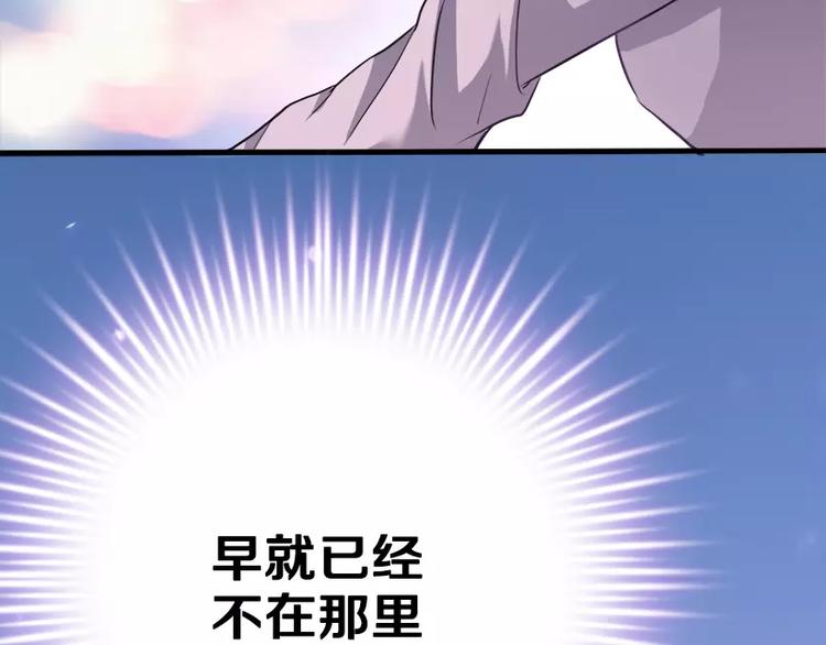 晨星未落时韩漫全集-第45话 我在等你无删减无遮挡章节图片 