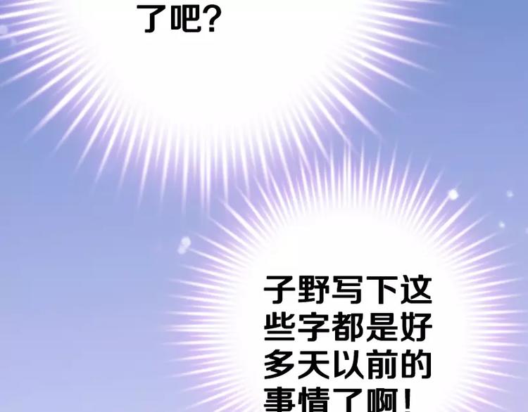 晨星未落时韩漫全集-第45话 我在等你无删减无遮挡章节图片 