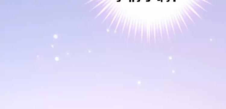 晨星未落时韩漫全集-第45话 我在等你无删减无遮挡章节图片 