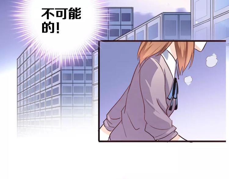 晨星未落时韩漫全集-第45话 我在等你无删减无遮挡章节图片 