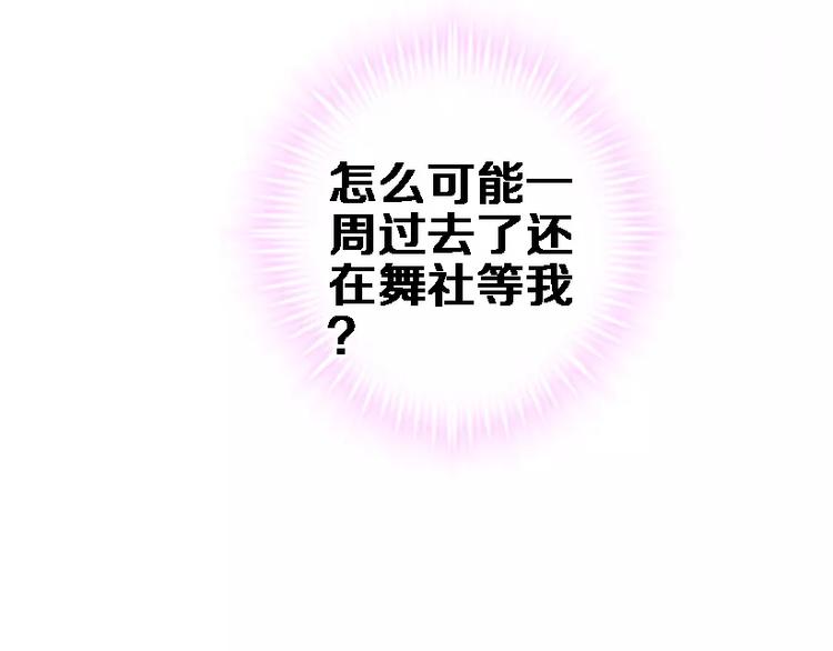 晨星未落时韩漫全集-第45话 我在等你无删减无遮挡章节图片 