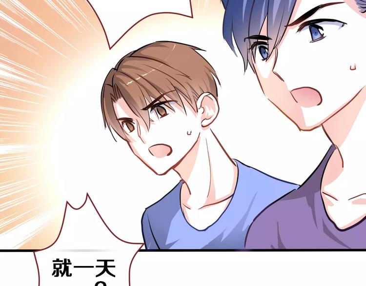 晨星未落时韩漫全集-第45话 我在等你无删减无遮挡章节图片 