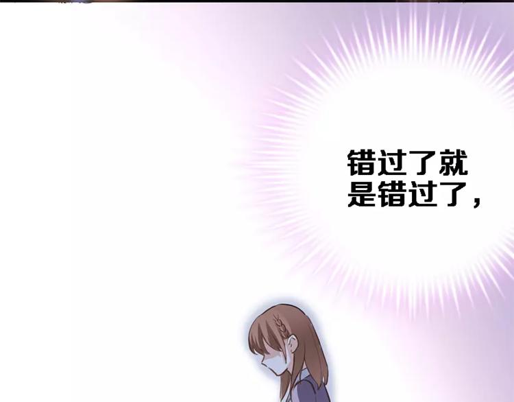 晨星未落时韩漫全集-第45话 我在等你无删减无遮挡章节图片 