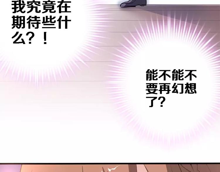 晨星未落时韩漫全集-第45话 我在等你无删减无遮挡章节图片 