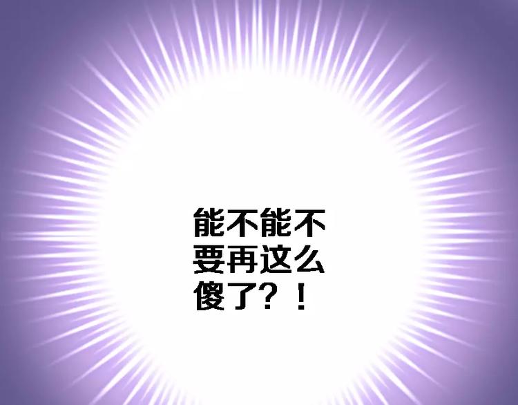 晨星未落时韩漫全集-第45话 我在等你无删减无遮挡章节图片 