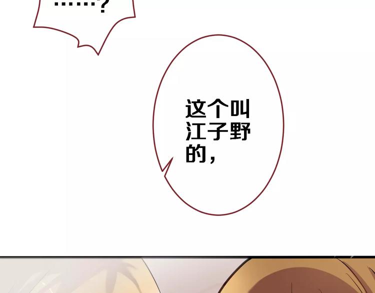 晨星未落时韩漫全集-第45话 我在等你无删减无遮挡章节图片 