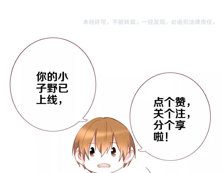 晨星未落时韩漫全集-第45话 我在等你无删减无遮挡章节图片 