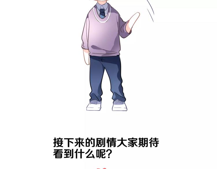 晨星未落时韩漫全集-第45话 我在等你无删减无遮挡章节图片 