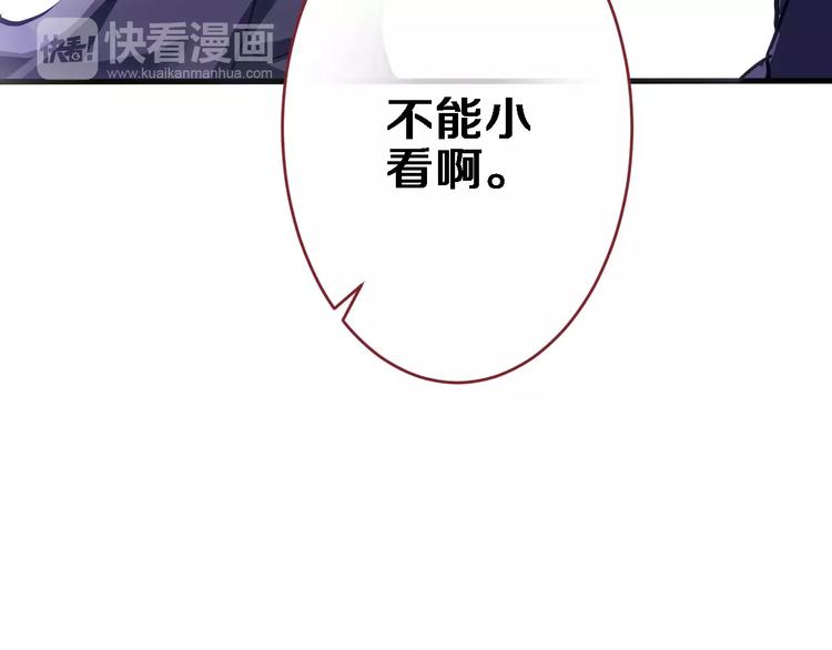 晨星未落时韩漫全集-第45话 我在等你无删减无遮挡章节图片 