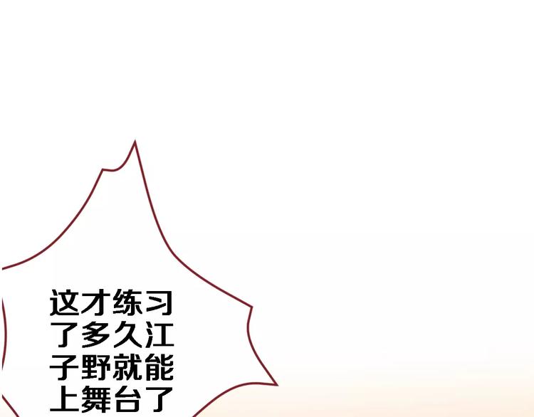晨星未落时韩漫全集-第45话 我在等你无删减无遮挡章节图片 