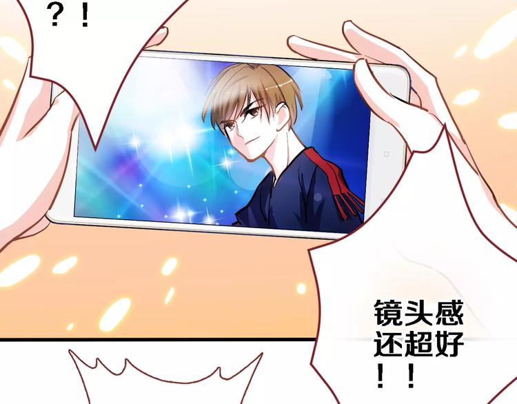 晨星未落时韩漫全集-第45话 我在等你无删减无遮挡章节图片 