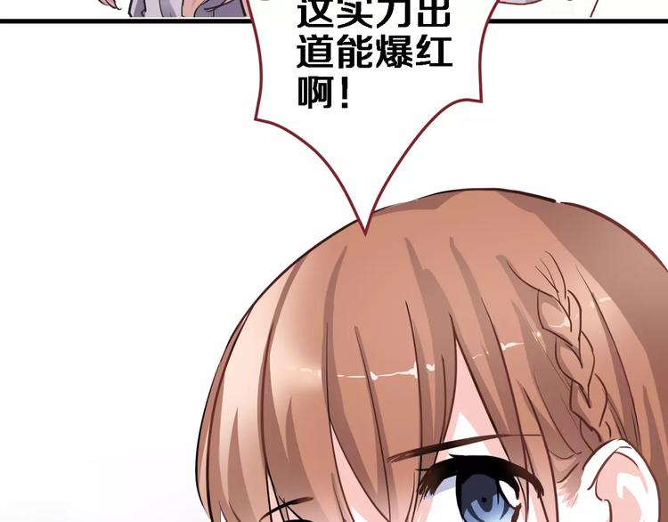 晨星未落时韩漫全集-第45话 我在等你无删减无遮挡章节图片 