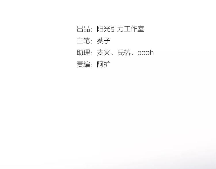 晨星未落时韩漫全集-第45话 我在等你无删减无遮挡章节图片 