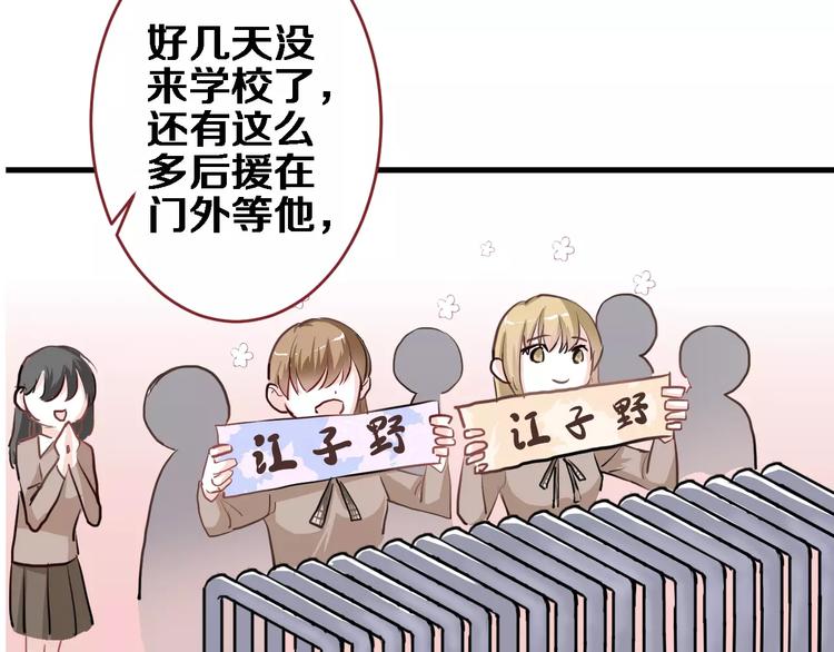 晨星未落时韩漫全集-第45话 我在等你无删减无遮挡章节图片 