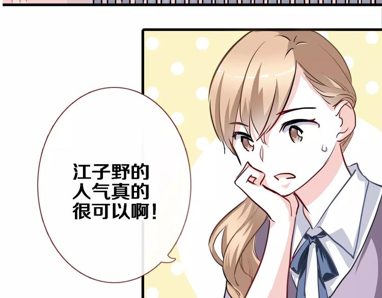 晨星未落时韩漫全集-第45话 我在等你无删减无遮挡章节图片 