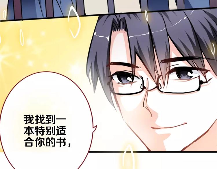 晨星未落时韩漫全集-第45话 我在等你无删减无遮挡章节图片 