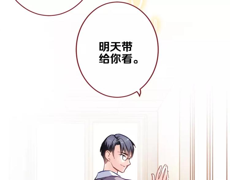 晨星未落时韩漫全集-第45话 我在等你无删减无遮挡章节图片 