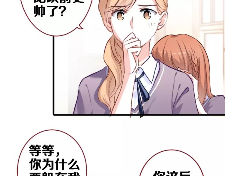 晨星未落时韩漫全集-第45话 我在等你无删减无遮挡章节图片 
