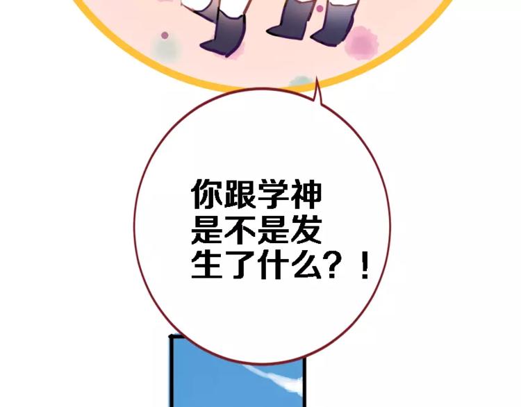 晨星未落时韩漫全集-第45话 我在等你无删减无遮挡章节图片 
