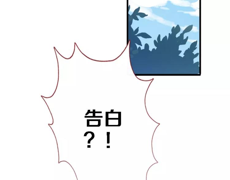 晨星未落时韩漫全集-第45话 我在等你无删减无遮挡章节图片 