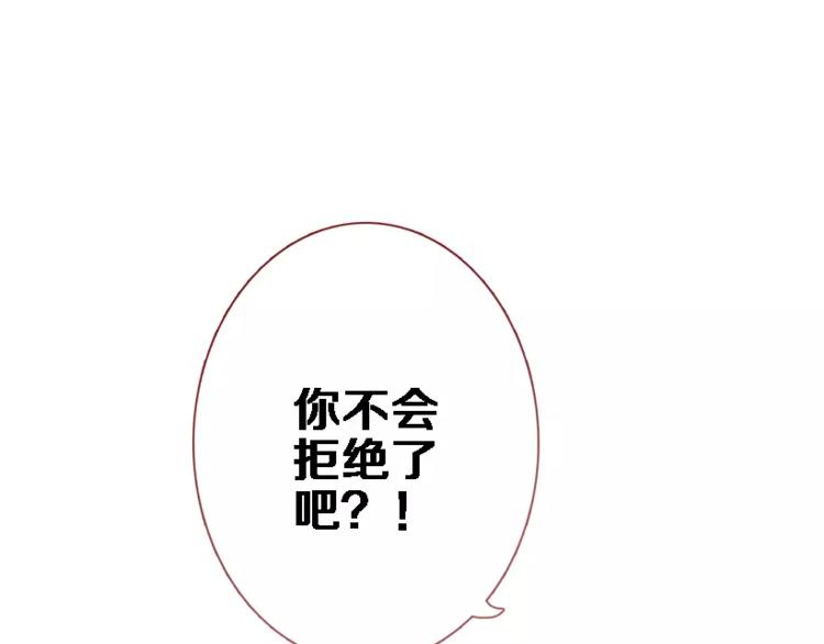 晨星未落时韩漫全集-第45话 我在等你无删减无遮挡章节图片 