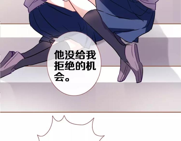 晨星未落时韩漫全集-第45话 我在等你无删减无遮挡章节图片 