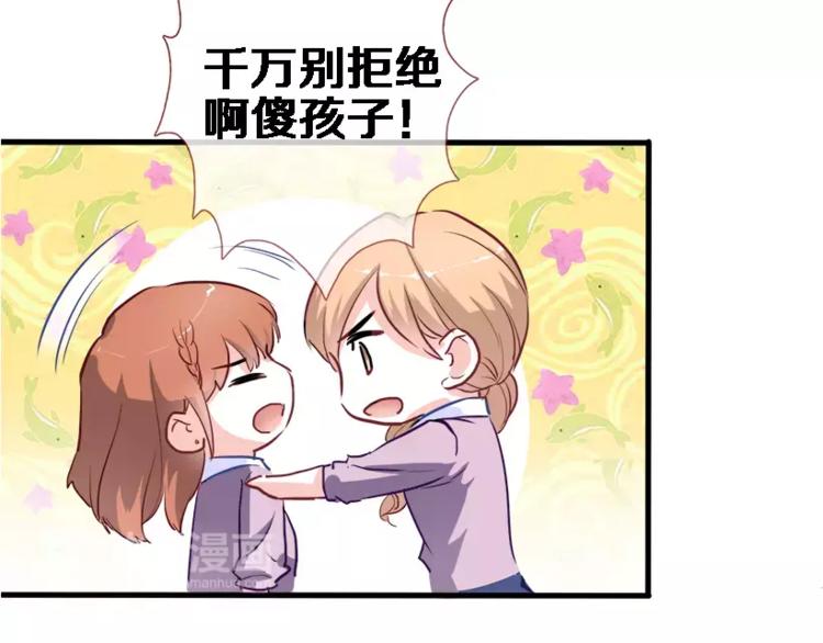 晨星未落时韩漫全集-第45话 我在等你无删减无遮挡章节图片 