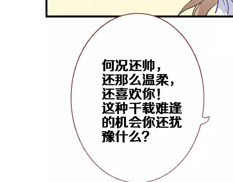 晨星未落时韩漫全集-第45话 我在等你无删减无遮挡章节图片 