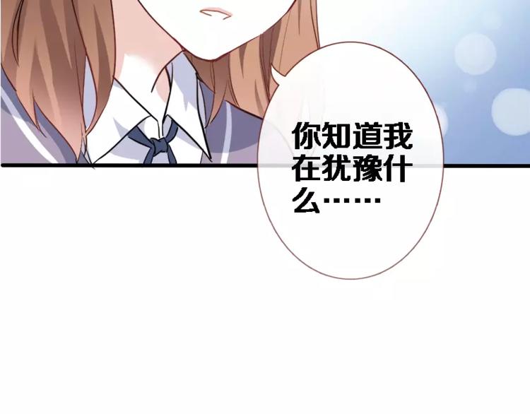 晨星未落时韩漫全集-第45话 我在等你无删减无遮挡章节图片 