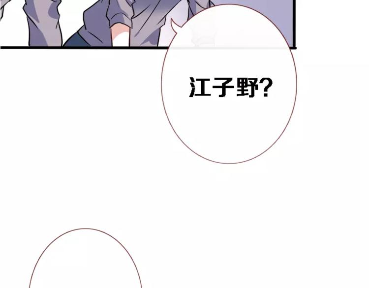 晨星未落时韩漫全集-第45话 我在等你无删减无遮挡章节图片 