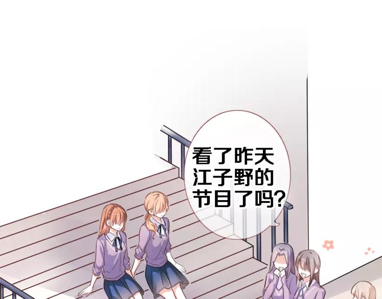 晨星未落时韩漫全集-第45话 我在等你无删减无遮挡章节图片 