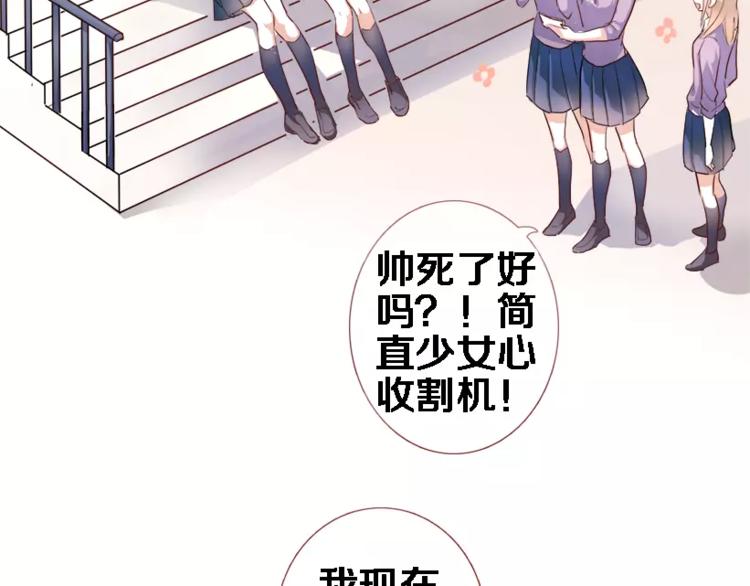晨星未落时韩漫全集-第45话 我在等你无删减无遮挡章节图片 