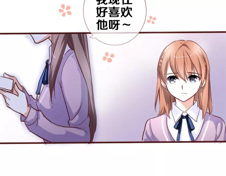 晨星未落时韩漫全集-第45话 我在等你无删减无遮挡章节图片 