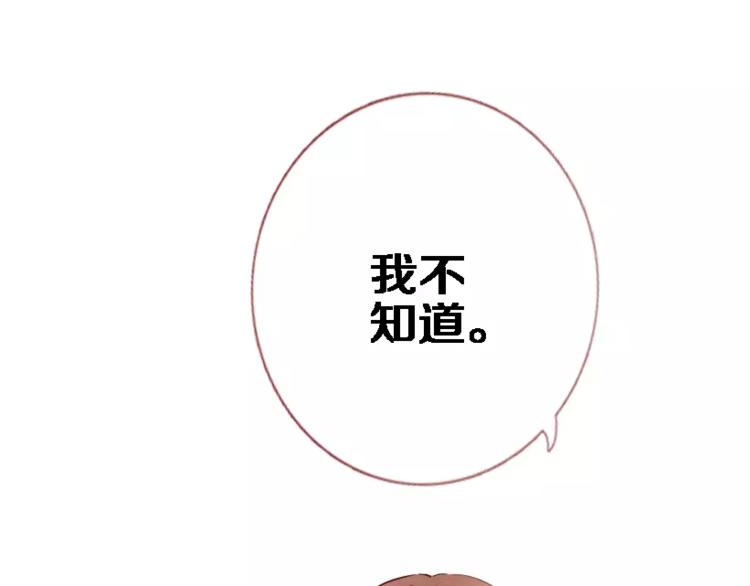 晨星未落时韩漫全集-第45话 我在等你无删减无遮挡章节图片 