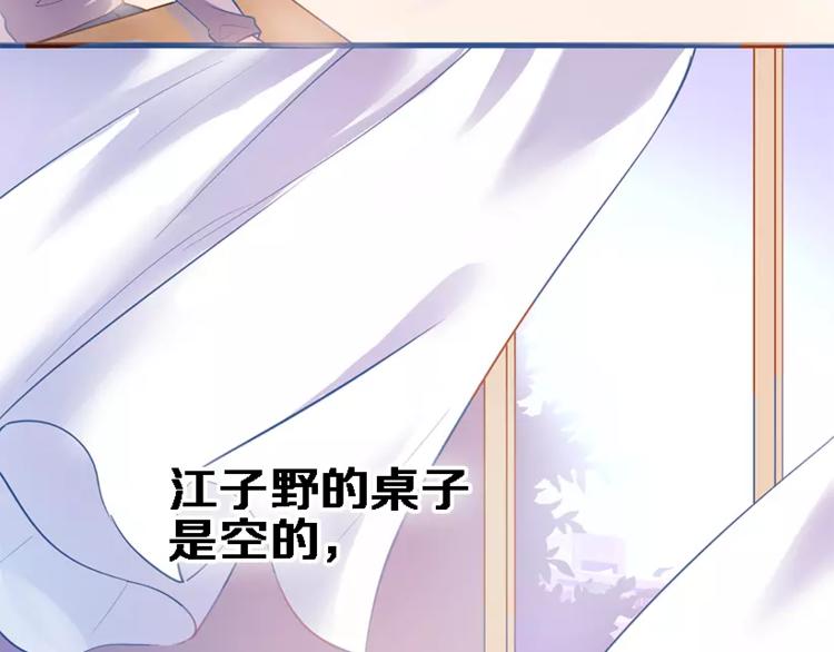 晨星未落时韩漫全集-第45话 我在等你无删减无遮挡章节图片 