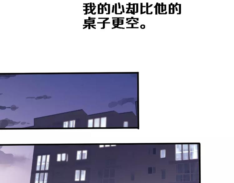 晨星未落时韩漫全集-第45话 我在等你无删减无遮挡章节图片 