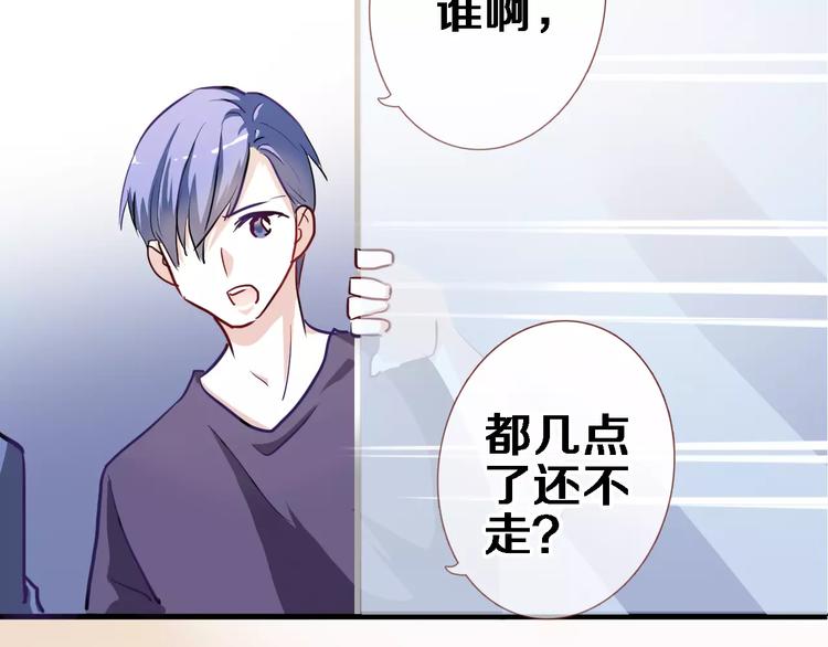 晨星未落时韩漫全集-第45话 我在等你无删减无遮挡章节图片 