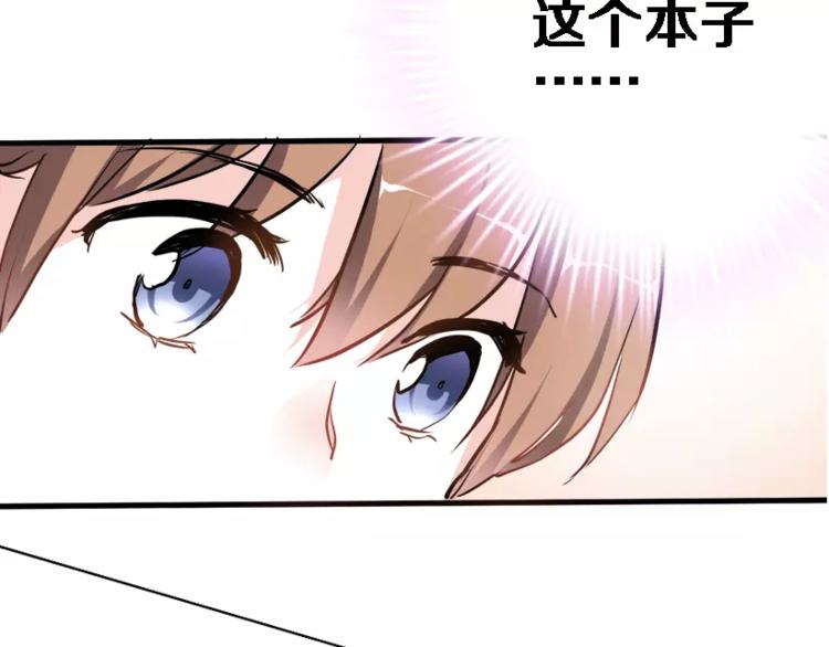 晨星未落时韩漫全集-第45话 我在等你无删减无遮挡章节图片 
