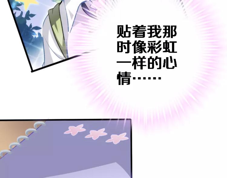 晨星未落时韩漫全集-第45话 我在等你无删减无遮挡章节图片 